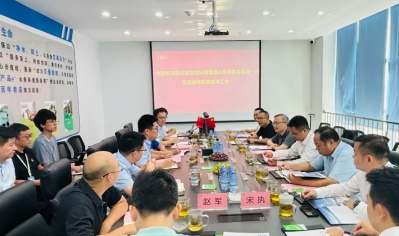 新闻快讯 | “坚持川渝一盘棋，携手发展新质生产力” 四川省生态环保集团和川发引导基金领导莅临我司指导工作