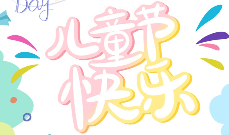 环境有约，童心筑梦，薪火相传 | 我司应邀参加重庆大学环境与生态学院2024年六一儿童节趣味亲子活动