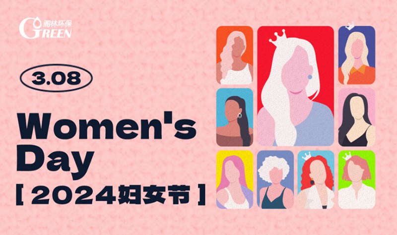 2024三八妇女节 | 活动图片回顾