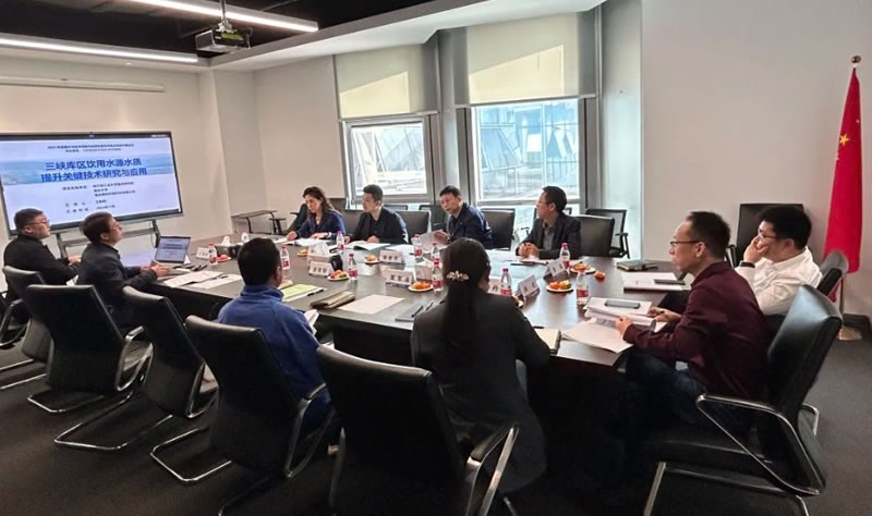 新闻快讯 | 我司参与的三峡库区饮用水源水质提升关键技术研究与应用项目进度会议顺利召开