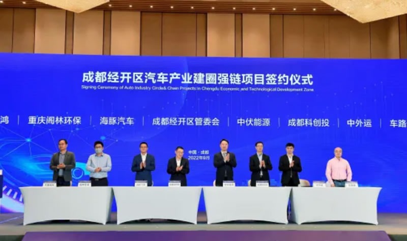 【阁林环保】成都经开区与阁林环保战略合作签约仪式圆满举办