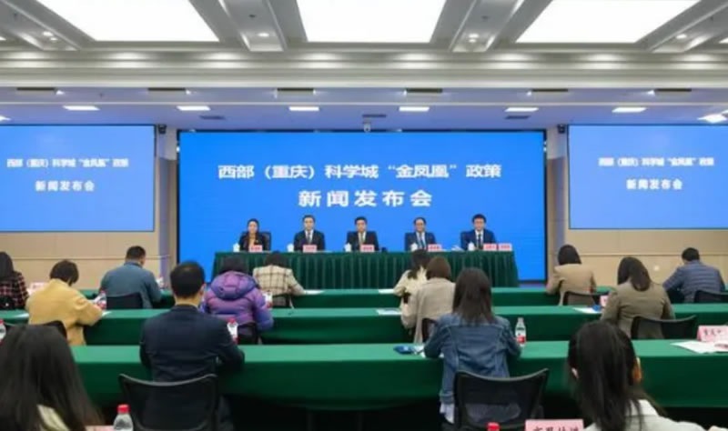 【喜讯】阁林环保总经理入选西部（重庆)科学城“金凤凰”人才库