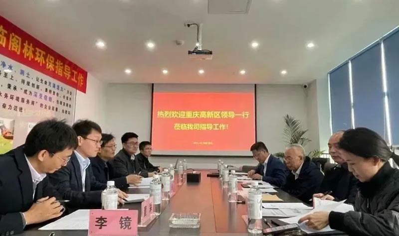 新闻快讯 | 高新开发集团、高新区科创局、高新区生态环境局领导一行到访公司指导工作