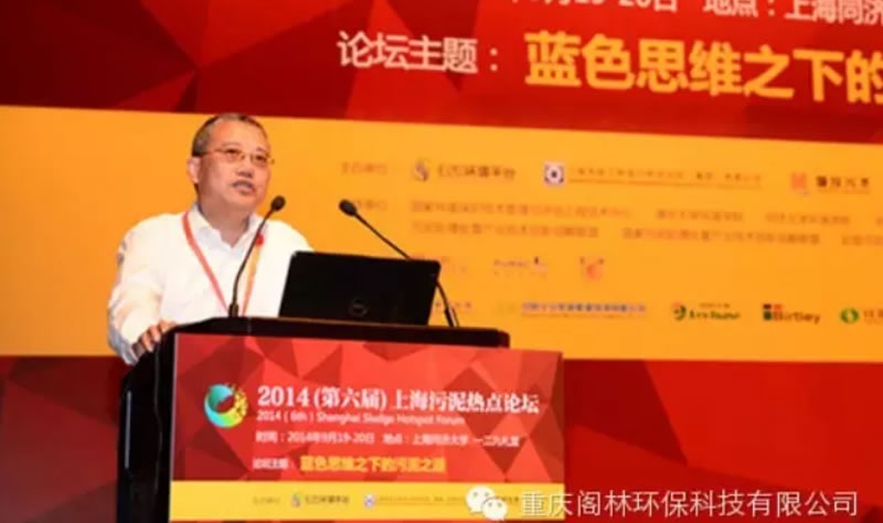 张辰： 不能把污泥过程中的问题作为最终问题