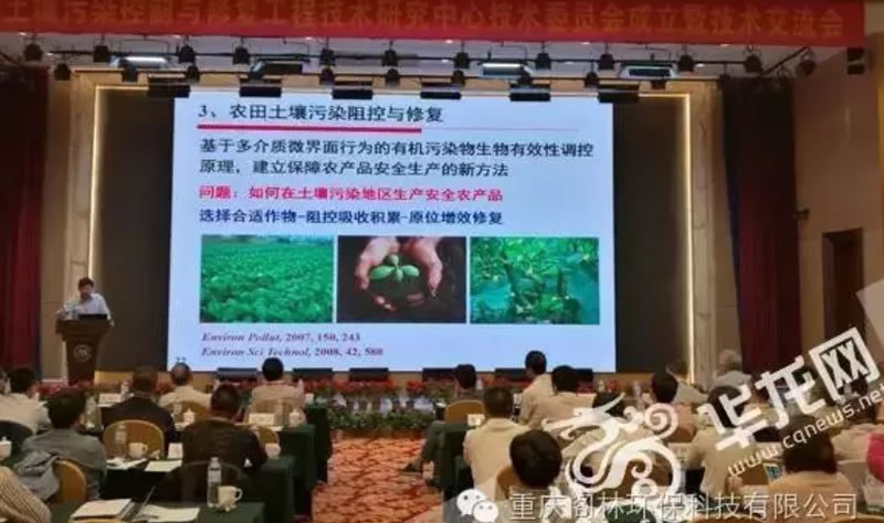 重庆开启土壤污染控制与修复领域创新 建首个土壤修复省部级创新平台