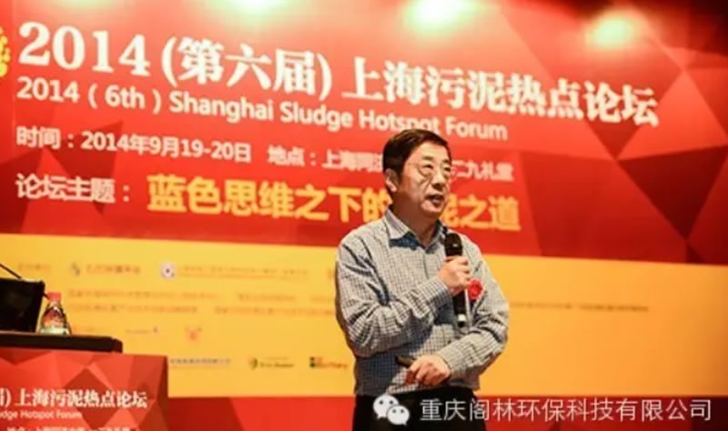 张悦谈污泥总结篇：处理处置的顶层思维与弯道超越