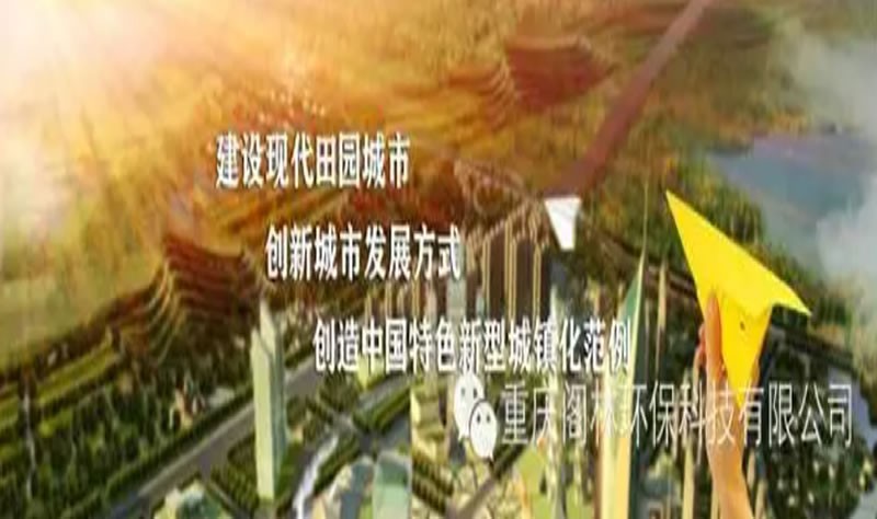 【海绵城市专题 ● 地方动态】人民日报头版聚焦西咸新区海绵城市建设经验