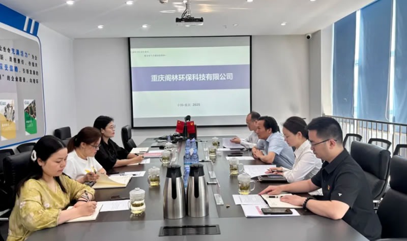 党建新闻?|?重庆高新产业公司党委委员、纪委书记、监事会主席王骋志率队到访阁林环保党支部开展调研工作